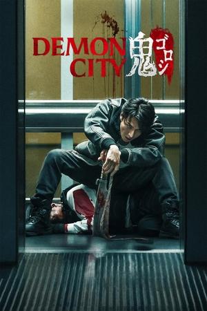 Demon City (2025) Hindi Dual Audio – – –