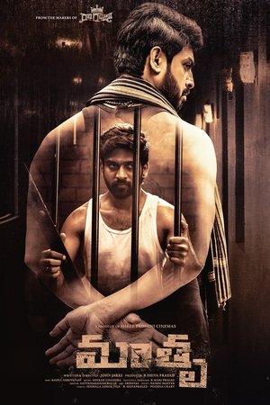 Mathru (2025) Hindi (MULTI AUDIO) – –