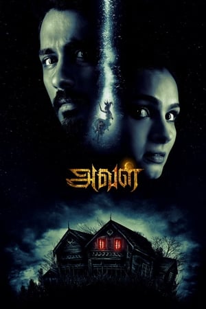 The House Next Door 2017 Dual Audio Hindi Full Movie - 1.2GB